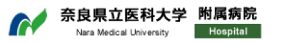 奈良県立医科大学附属病院